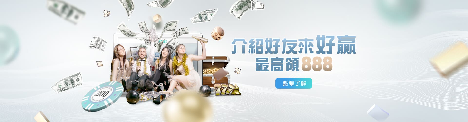 王牌娛樂城介紹好友送888