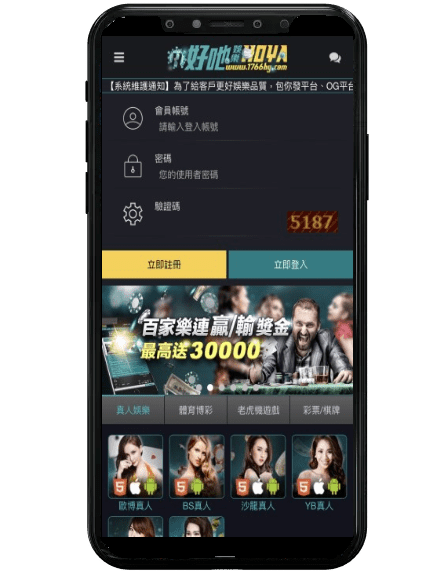 王牌娛樂城平台畫面